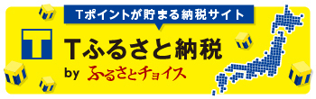 干し芋｜Tふるさと納税｜だるまやさんのほしいも