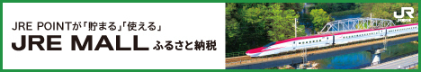 干し芋｜JRE MALLふるさと納税｜だるまやさんのほしいも