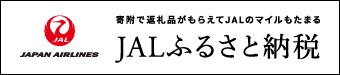 干し芋｜JALふるさと納税｜だるまやさんのほしいも